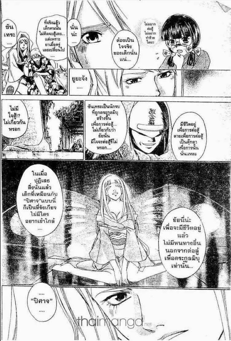 อ่าน Samurai Deeper Kyo