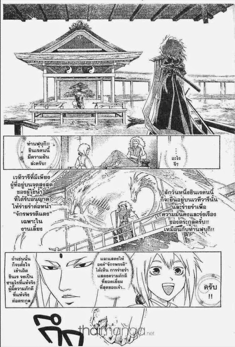 อ่าน Samurai Deeper Kyo