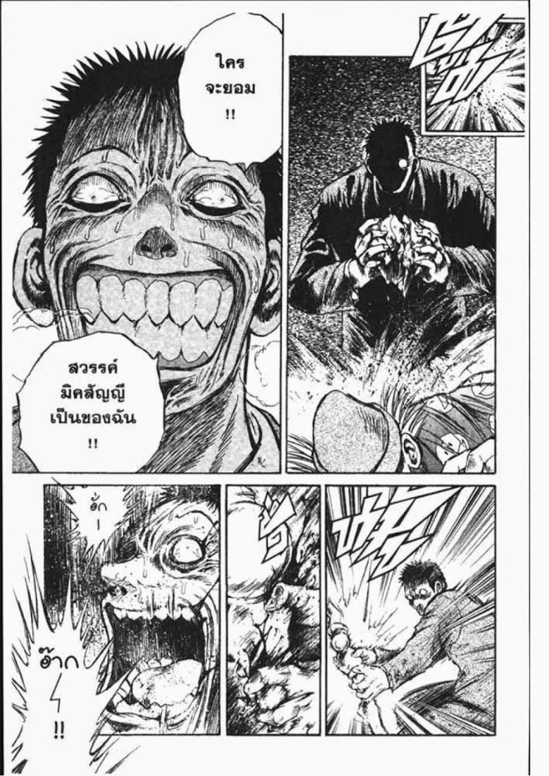 อ่าน Flame of Recca เปลวฟ้าผ่าปฐพี