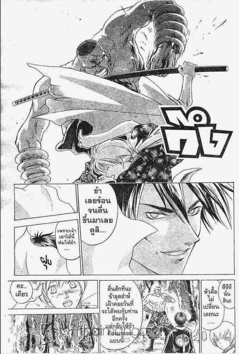 อ่าน Samurai Deeper Kyo