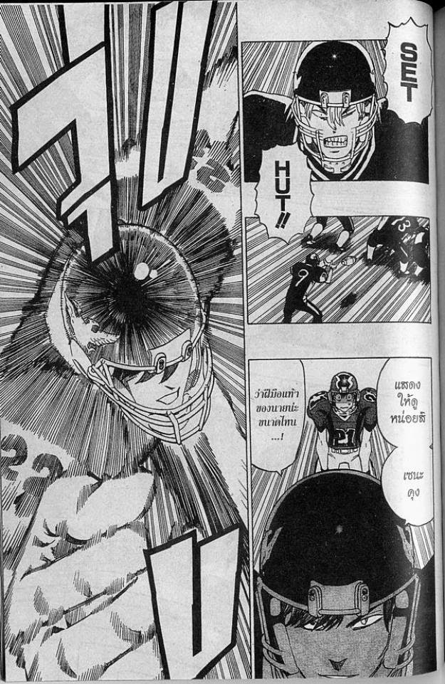 อ่าน eyeshield 21