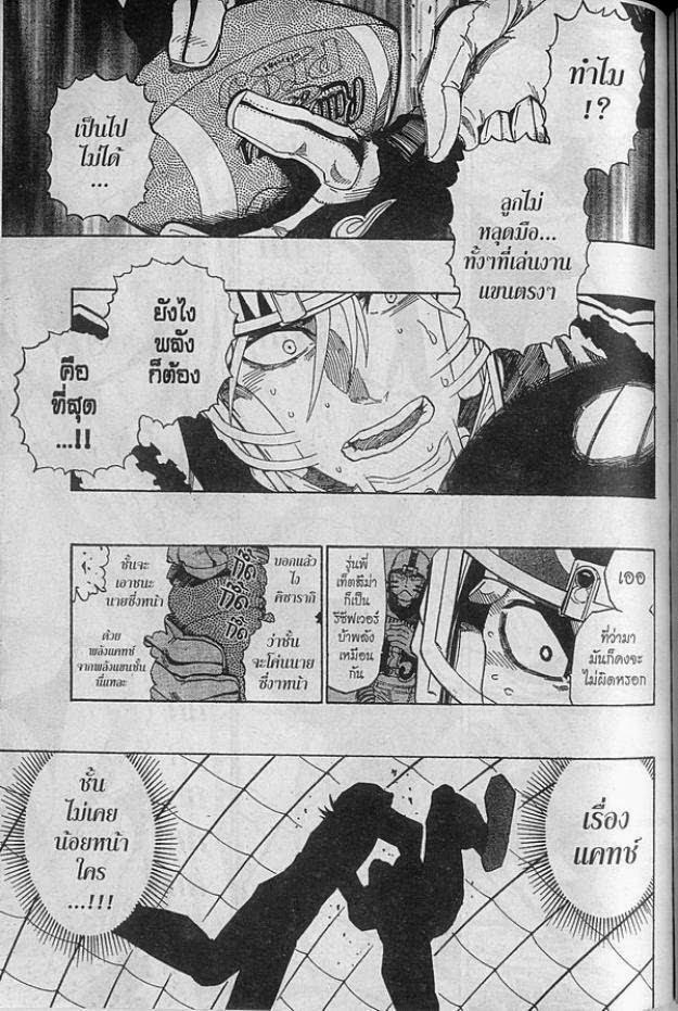 อ่าน eyeshield 21