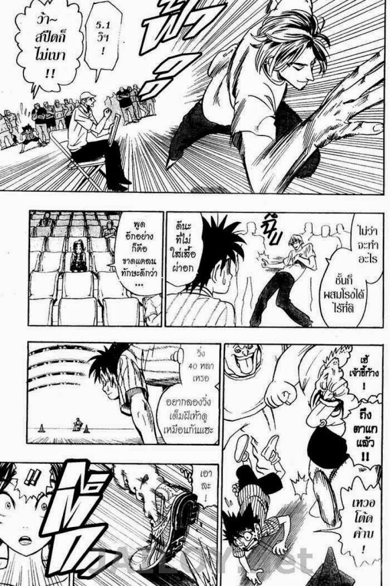 อ่าน eyeshield 21