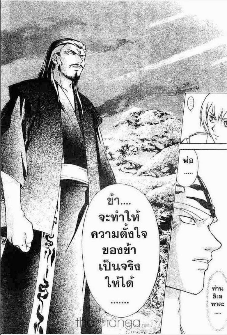 อ่าน Samurai Deeper Kyo