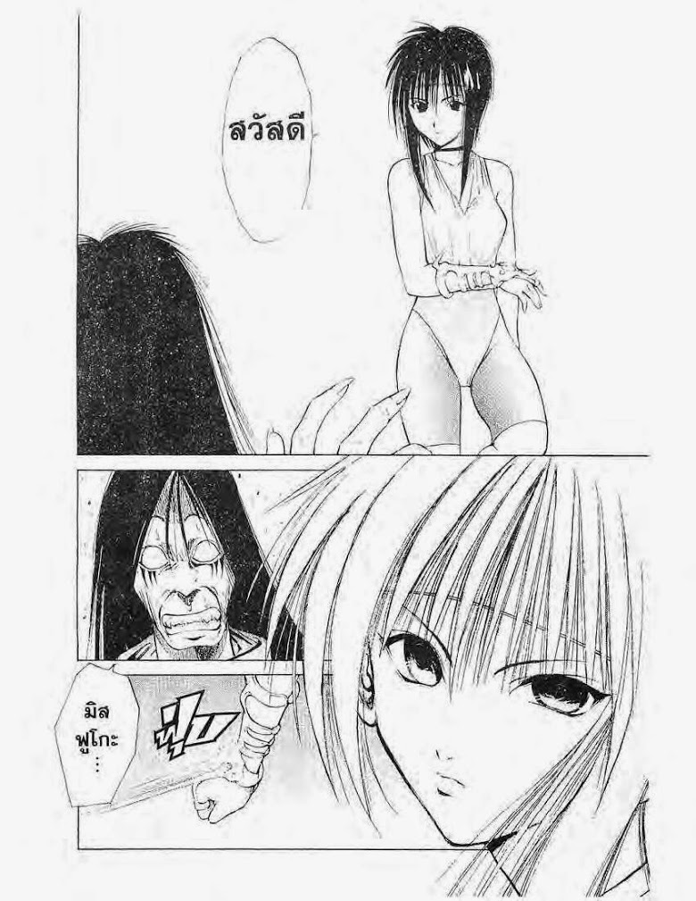 อ่าน Flame of Recca เปลวฟ้าผ่าปฐพี