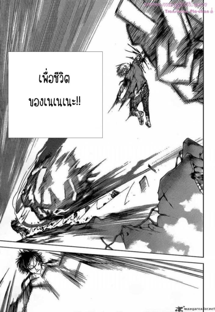 อ่าน Code Breaker