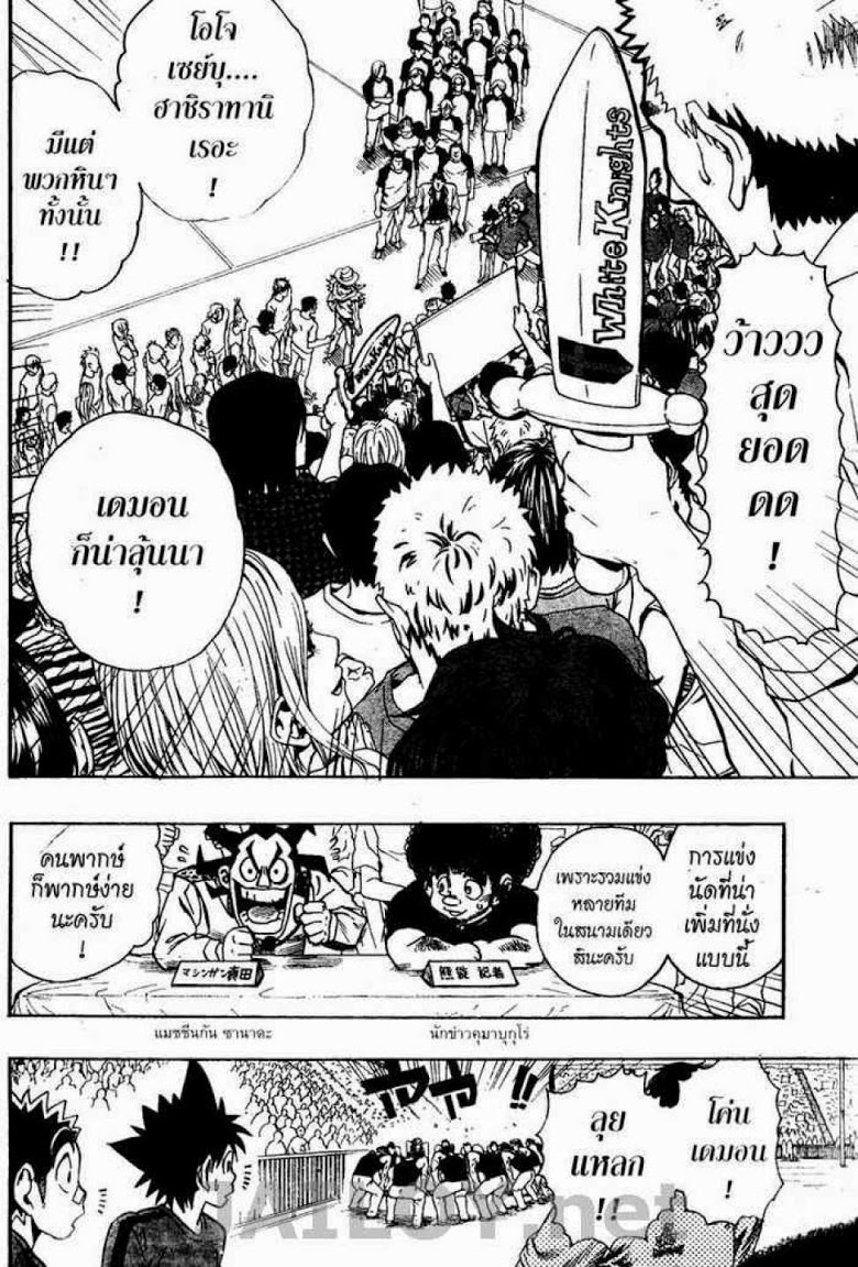 อ่าน eyeshield 21