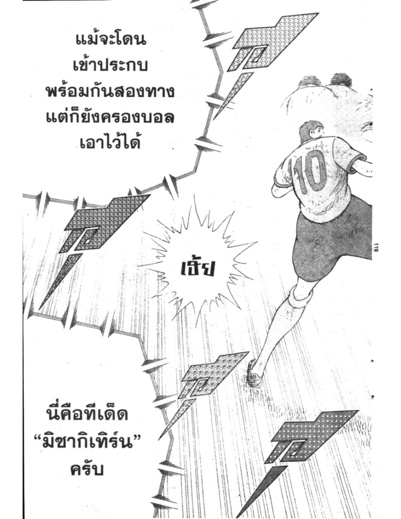 อ่าน Captain Tsubasa: Golden-23