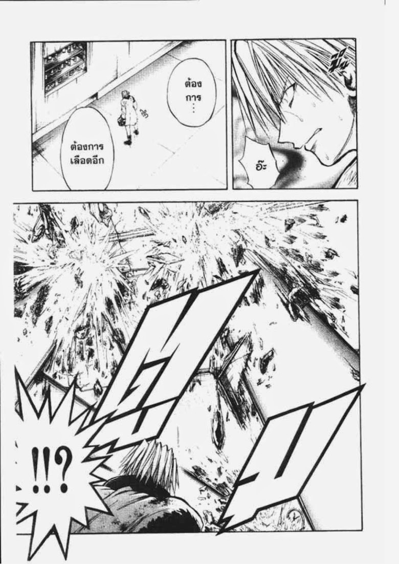 อ่าน Flame of Recca เปลวฟ้าผ่าปฐพี