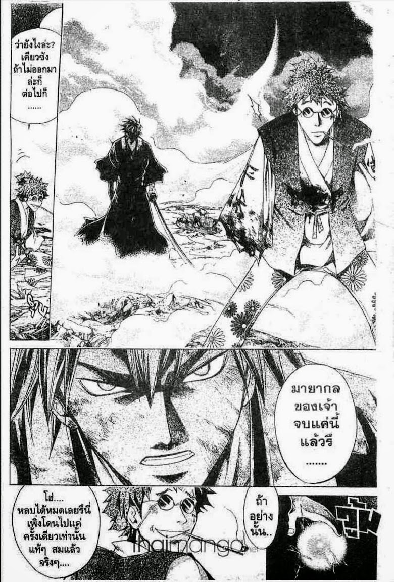 อ่าน Samurai Deeper Kyo