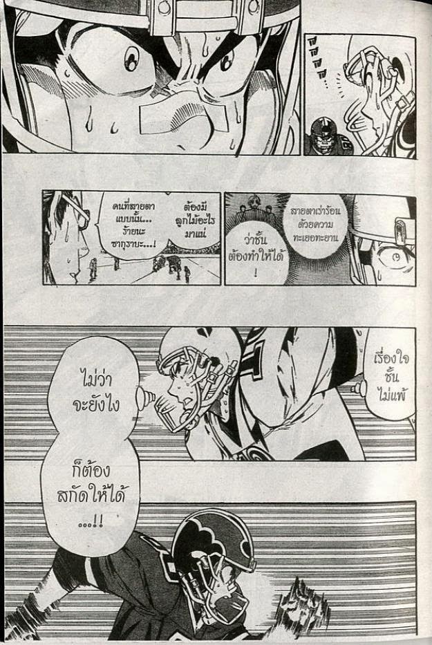 อ่าน eyeshield 21