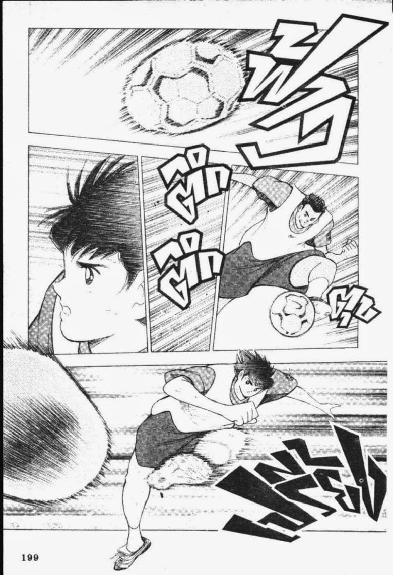 à¸­à¹ˆà¸²à¸™ Captain Tsubasa: Road to 2002