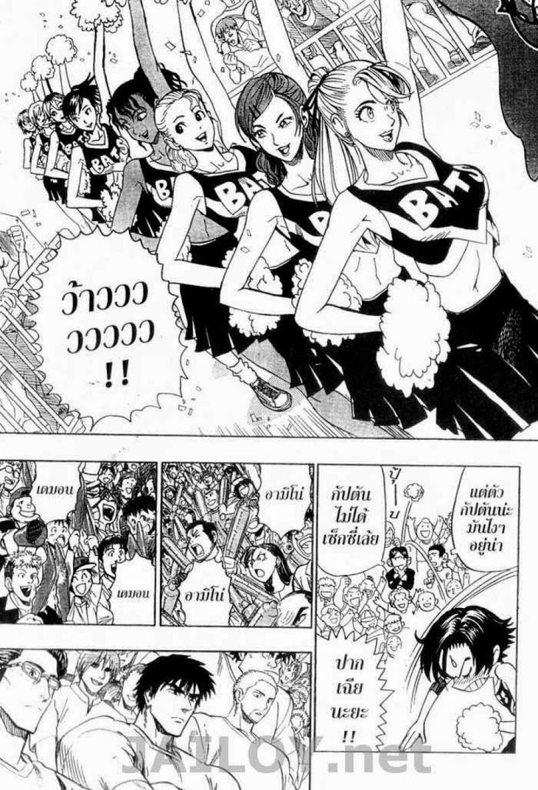 อ่าน eyeshield 21