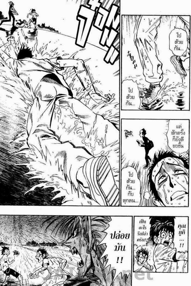 อ่าน eyeshield 21