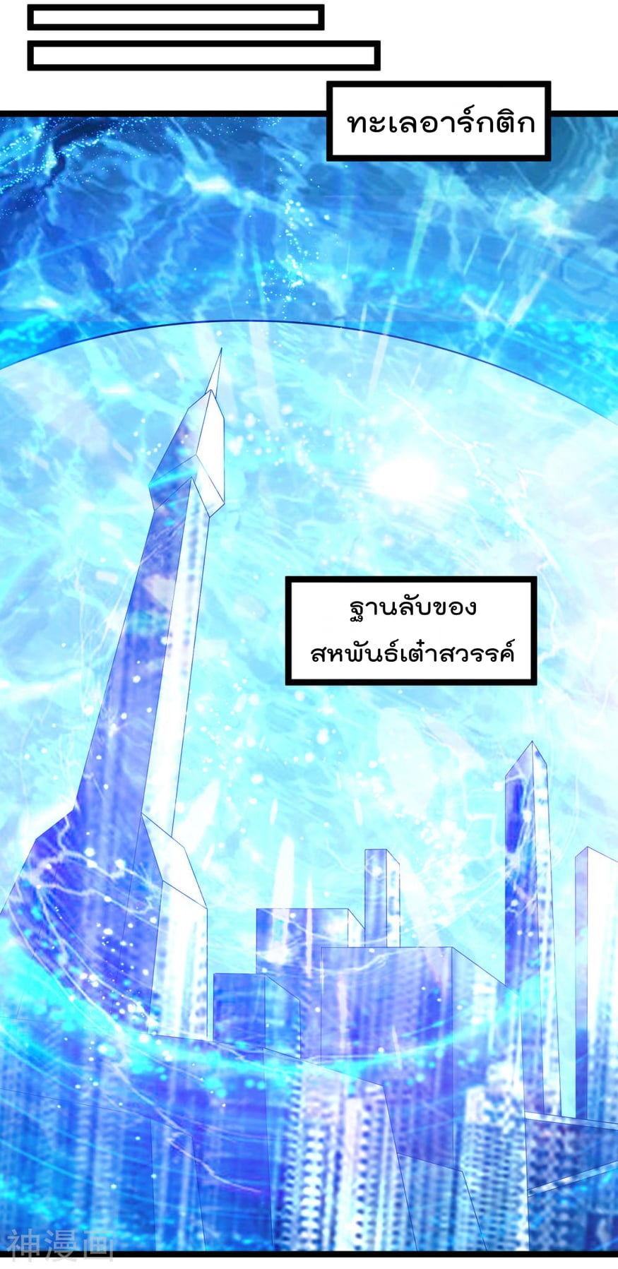 อ่าน Immortal King of City