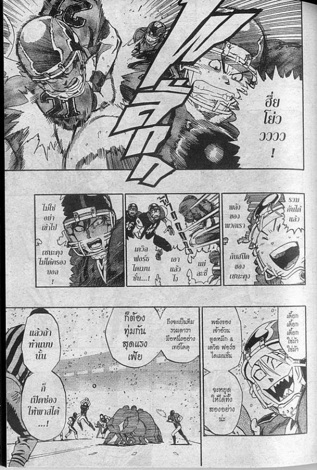 อ่าน eyeshield 21