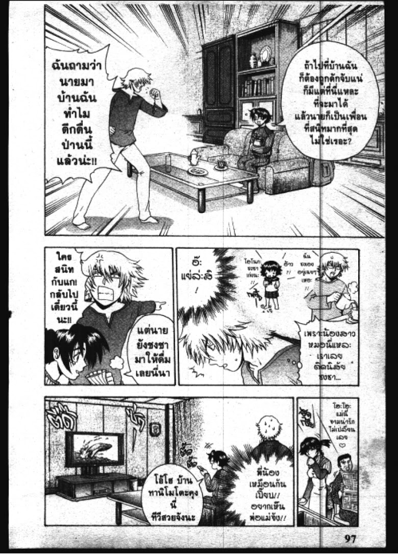 อ่าน Shijou Saikyou no Deshi Kenichi