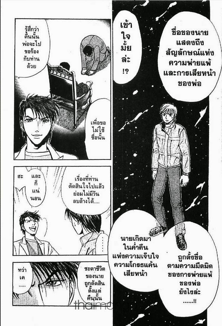 อ่าน Godhand Teru