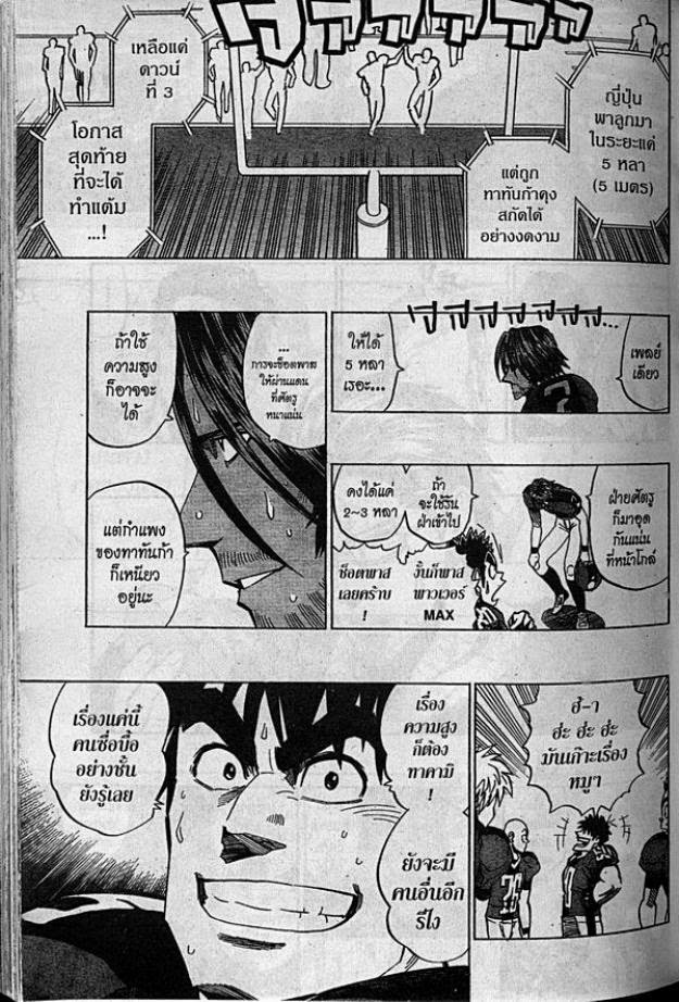 อ่าน eyeshield 21