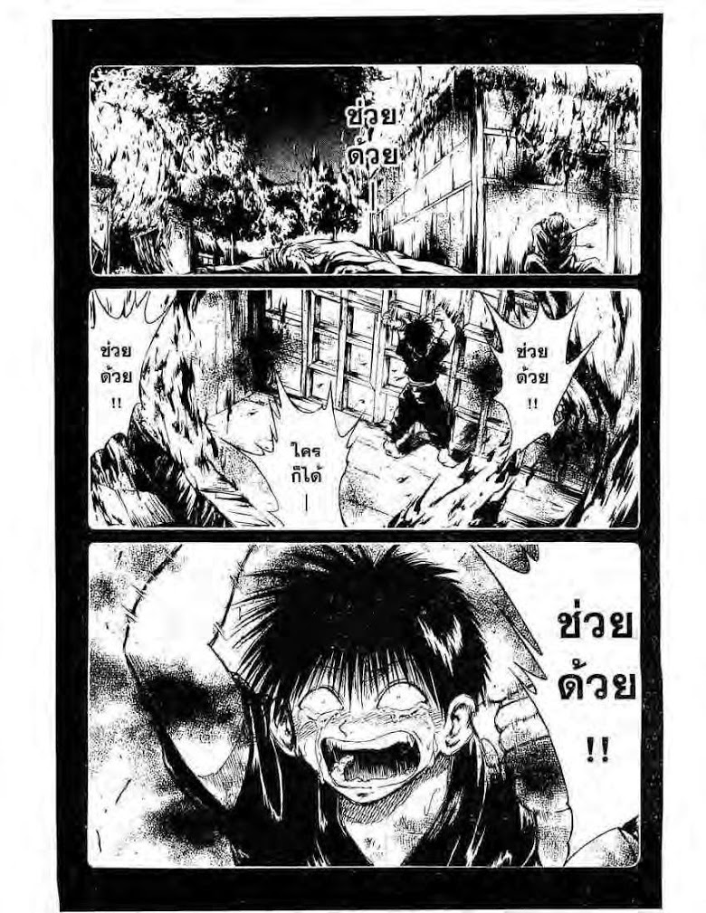 อ่าน Flame of Recca เปลวฟ้าผ่าปฐพี