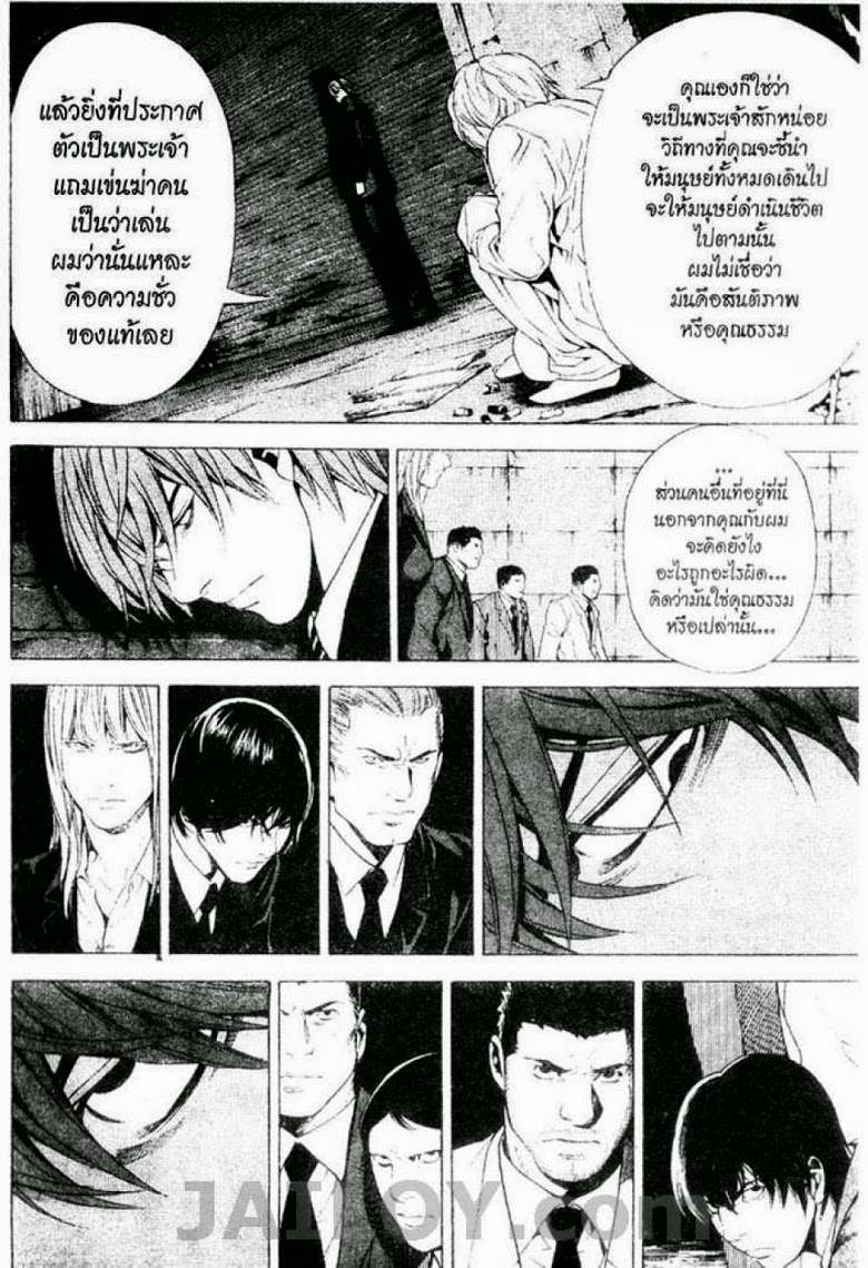 อ่าน Death Note