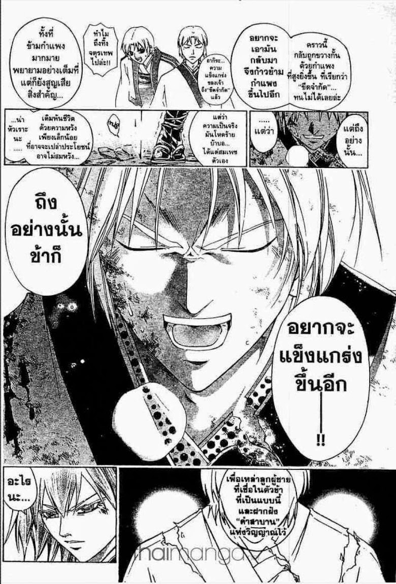 อ่าน Samurai Deeper Kyo