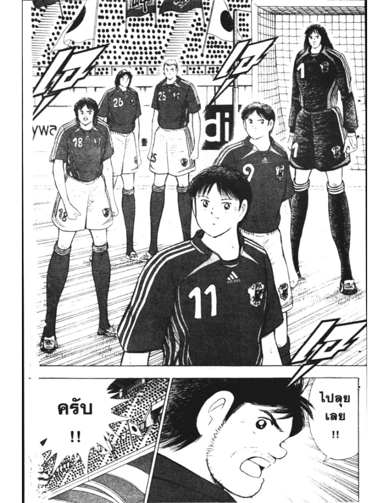 อ่าน Captain Tsubasa: Golden-23