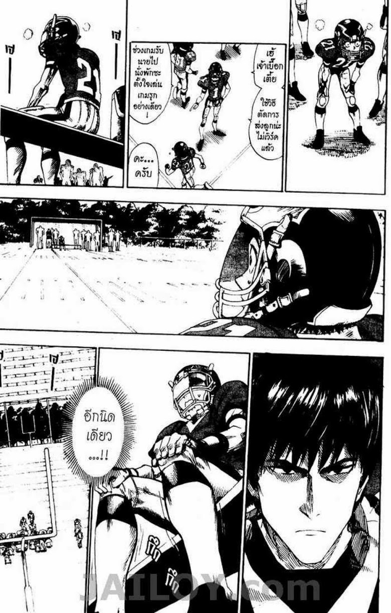 อ่าน eyeshield 21