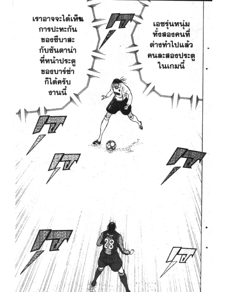 อ่าน Captain Tsubasa: Golden-23