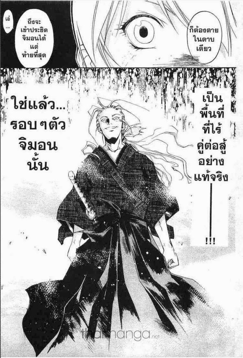 อ่าน Samurai Deeper Kyo