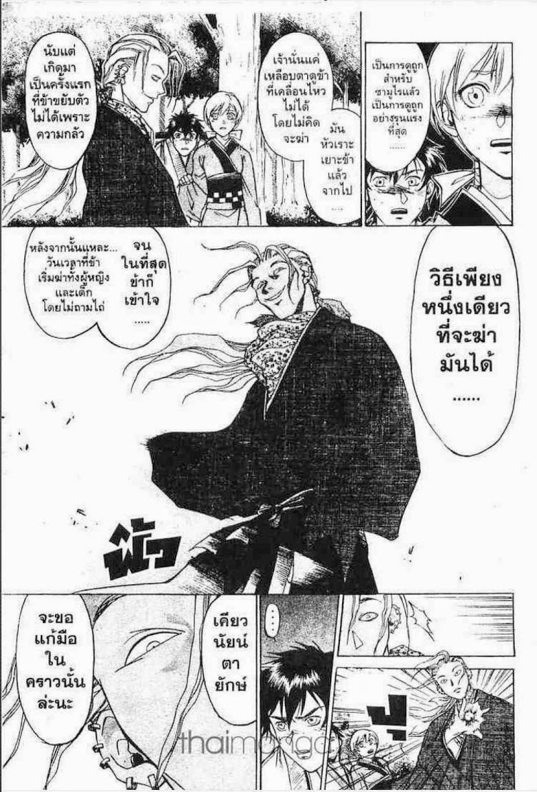 อ่าน Samurai Deeper Kyo