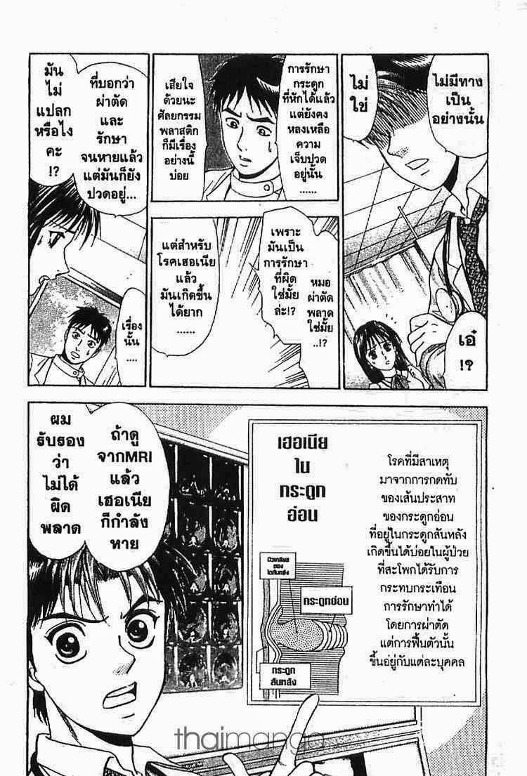 อ่าน Godhand Teru