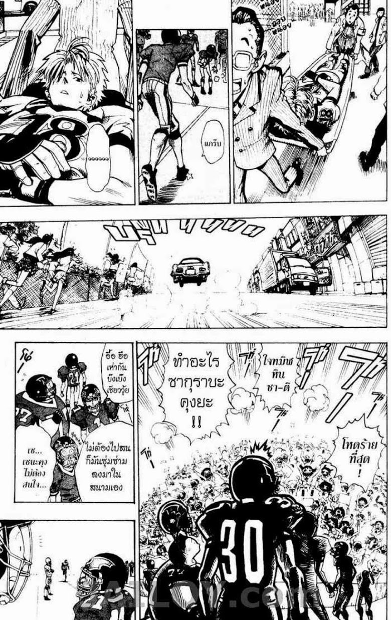 อ่าน eyeshield 21