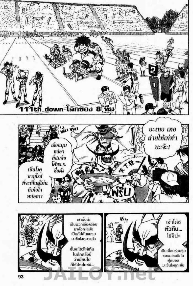 อ่าน eyeshield 21