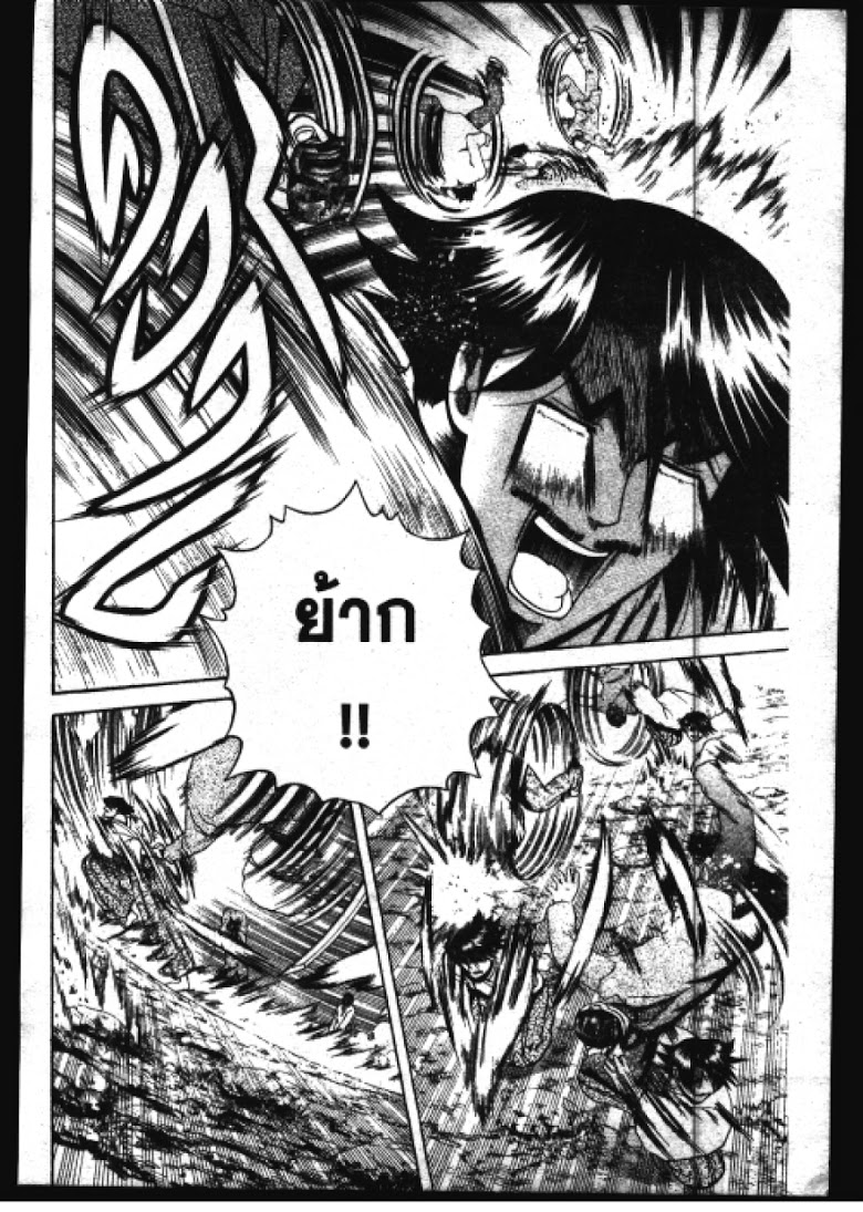 อ่าน Shijou Saikyou no Deshi Kenichi