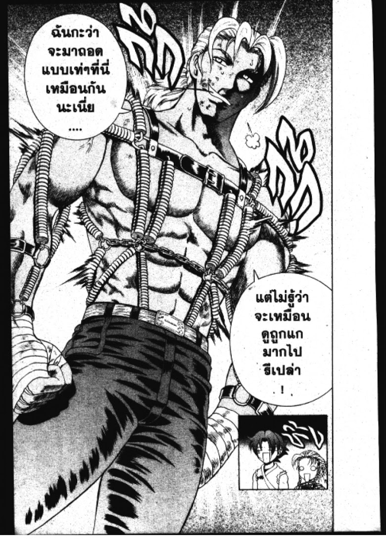 อ่าน Shijou Saikyou no Deshi Kenichi