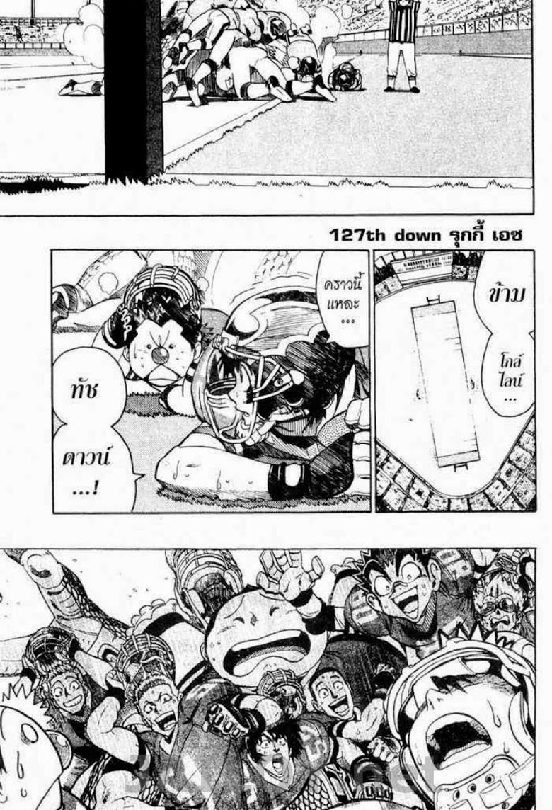 อ่าน eyeshield 21