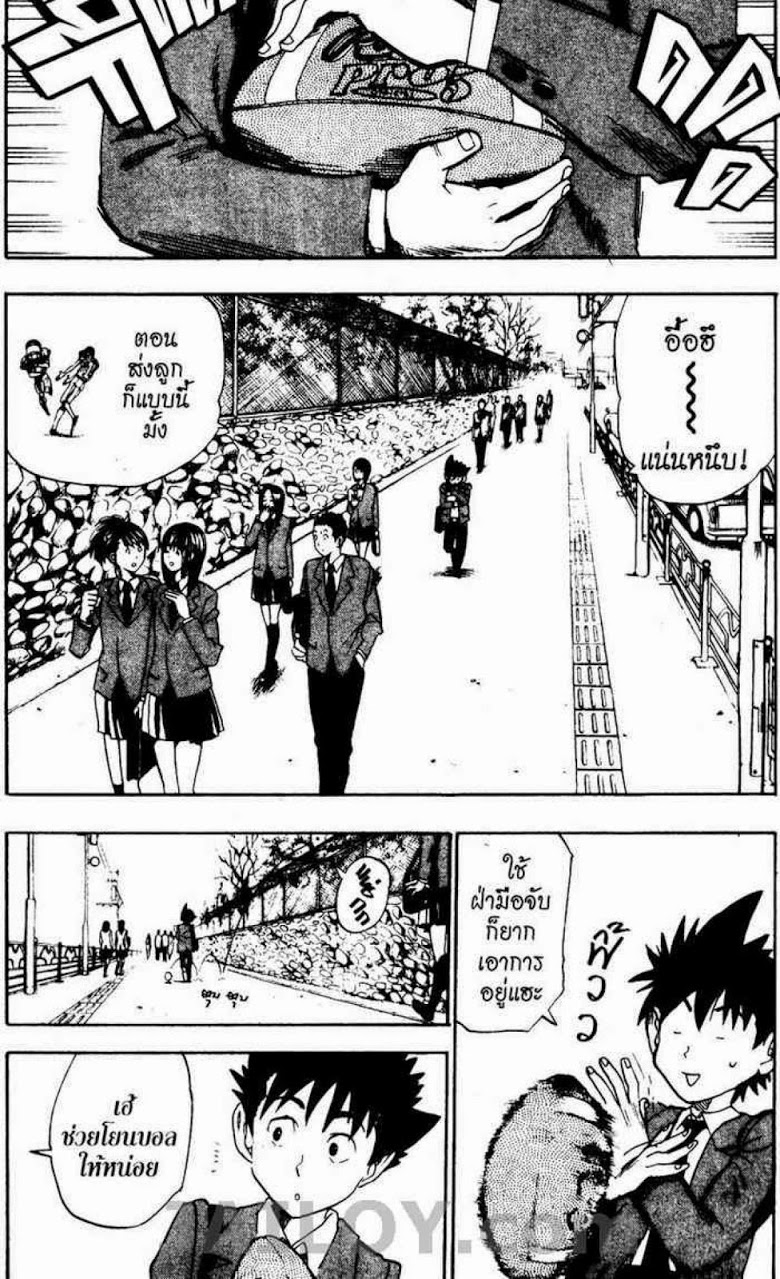 อ่าน eyeshield 21