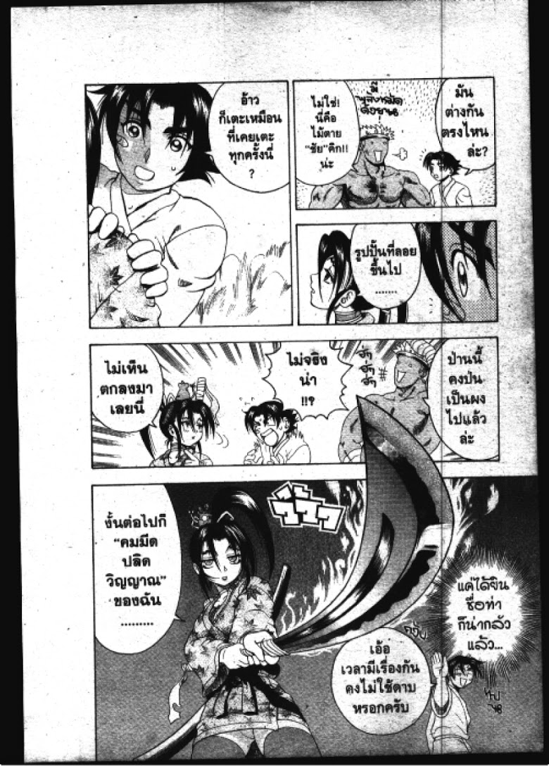 อ่าน Shijou Saikyou no Deshi Kenichi