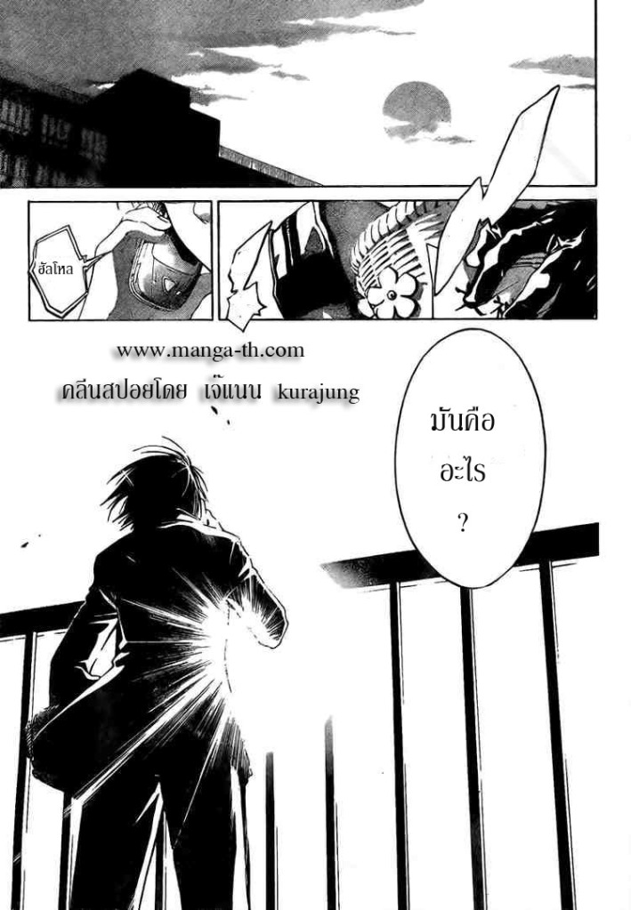 อ่าน Code Breaker