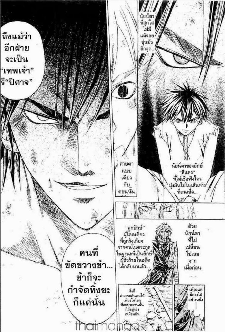 อ่าน Samurai Deeper Kyo