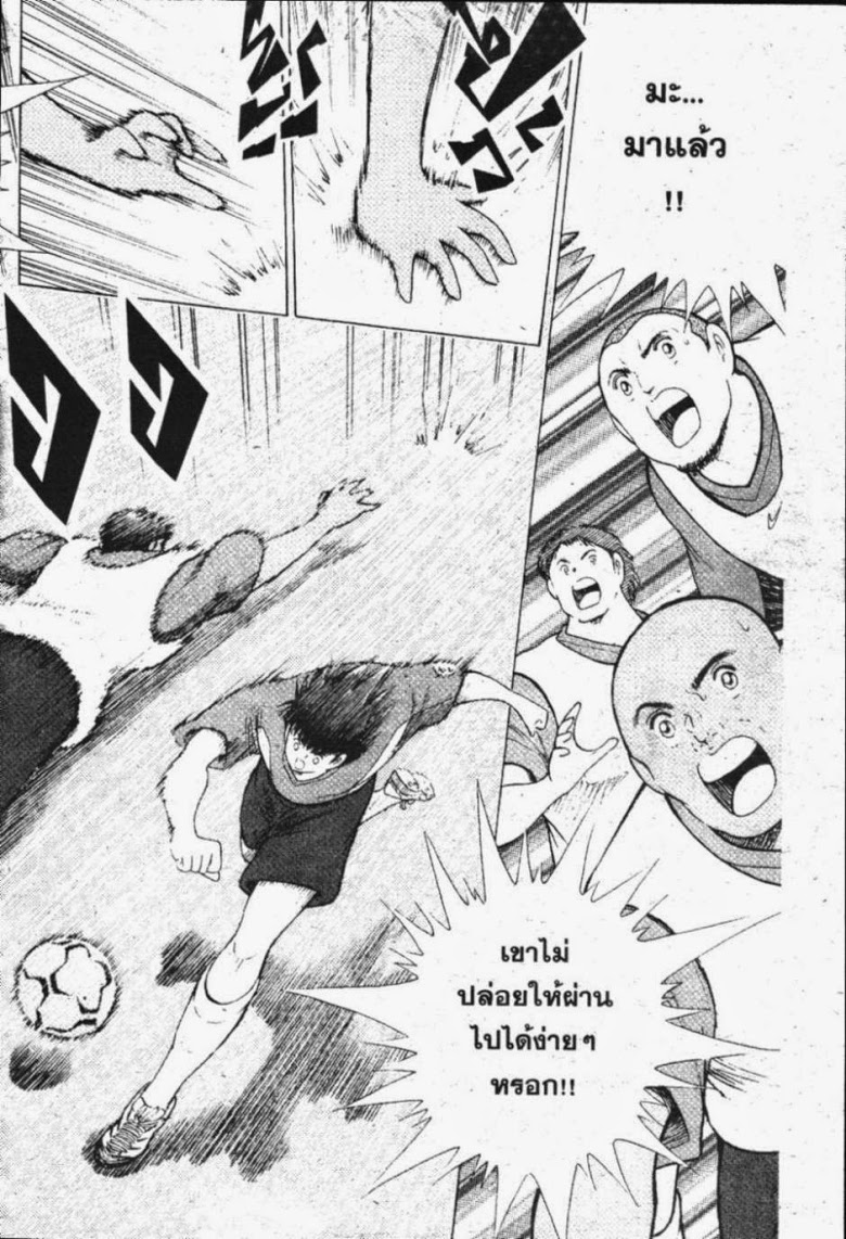 à¸­à¹ˆà¸²à¸™ Captain Tsubasa: Road to 2002