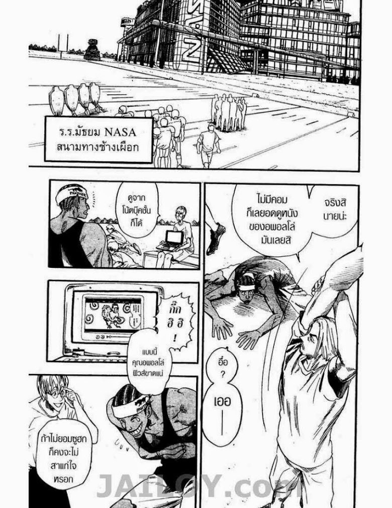 อ่าน eyeshield 21