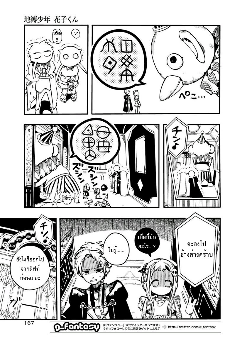 อ่าน Jibaku Shounen Hanako-kun