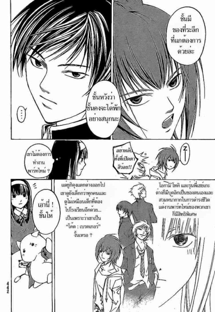 อ่าน Code Breaker