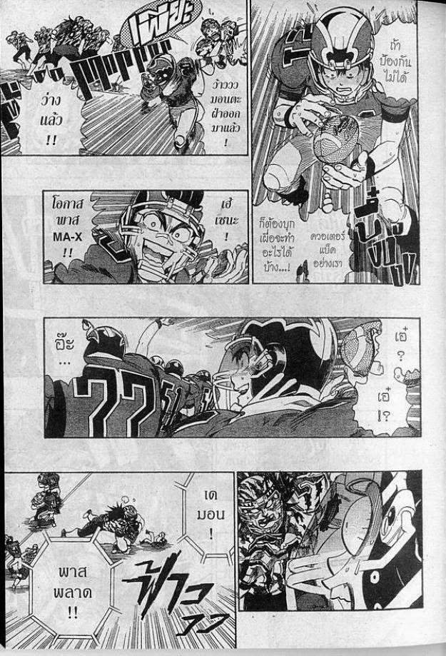 อ่าน eyeshield 21