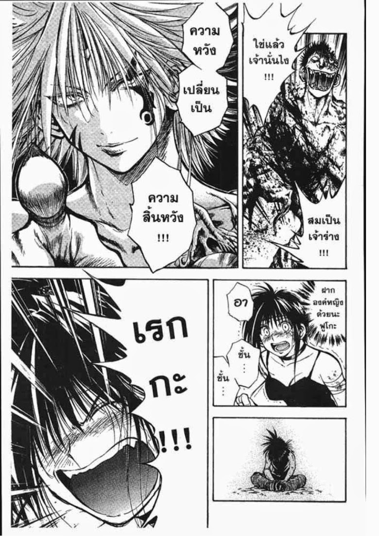 อ่าน Flame of Recca เปลวฟ้าผ่าปฐพี