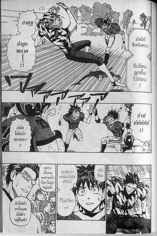 อ่าน eyeshield 21