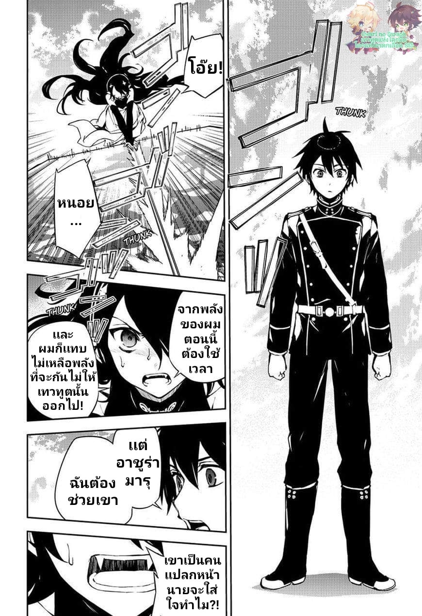 อ่าน Owari no Seraph