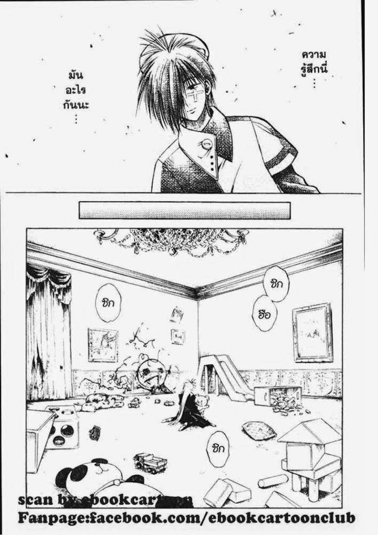 อ่าน Flame of Recca เปลวฟ้าผ่าปฐพี